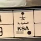 لوحة خصوصي مميزة د ك ط 3339