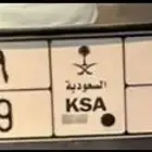 لوحة خصوصي مميزة د ك ط 3339