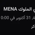 تذكره مباراة شونق جهه يسرا