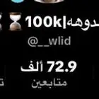حساب تيك توك للبيع