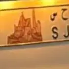 لوحه خصوصي مميزه
