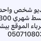 مطلوب درة في بيشة