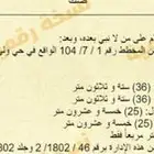 ارض للإيجار والاستثمار بمخطط ولي العهد1