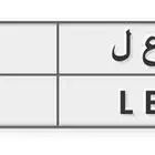 لوحه ل ع ل 95