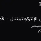 تذكرة مباراة الاهلي و بيراميدز