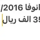 مطلوب انوفا 2017 2016 ب 35