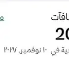 اميال للبيع بلكامل على السوم