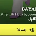 حساب سناب 11 الف