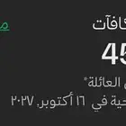 اميال الفرسان بأقل سعر