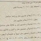 للبيع ارض في الشبيلي الاصابع