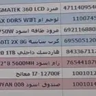 بي سي جديد