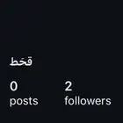 يوزر انستا رباعي ينطق قحط