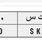 لوحه مميزه ل ك س 350