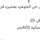 عشيره حي الجوهره