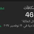 اميال الفرسان رحلات بسعر جيد