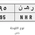 لوحة اليوم الوطني 95