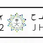 لوحة خصوصي مميزه ح ه ح 242