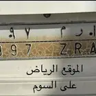 لوحة مميزه للبيع