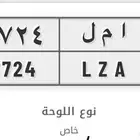لوحة خصوصي مميزة أسم أمل