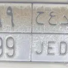 لوحه رقم مميزJED99 للبيع على السوم