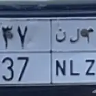 لوحة مميزه