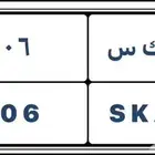 لوحة مميزة للبيع ا ك س 0606