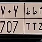 للبيع لوحة مميزة مطير ( م ط ط 707 )