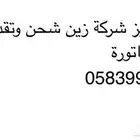 رقم مميز شركة زين