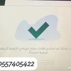 دعم ريف