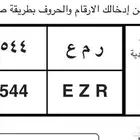 لوحه مميزه