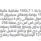 اجهزه لابتوب
