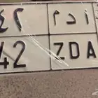 لوحه مميزه ا د م 42 على السوم