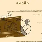 تصميم برزنتيشن