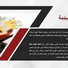 مؤسسة قمم الرازن لتعبئة المطفيات وصيانة اجهزة الحريق