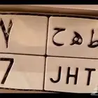 طه ح 7   ه ط م 17   نبط 26 لوحات مميزة