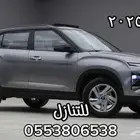 كريتا 2025 للتنازل