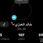للبيع يوزر تيك شبه رباعي وفيه ميزه البث ولا حساب مافيه شي