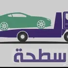 سطحه حايل