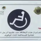 احتياجات خاصة ارغب في وظيفة عن بعد(سعوده)