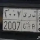 ب ر ق 2007