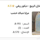مرايا