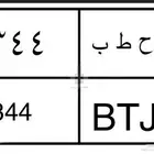 لوحه مميزه