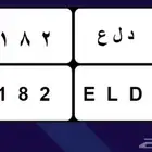 لوحة خصوصي