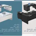 مكاتب متكامله
