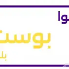 بوست بلس