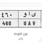 لوحه ي ا و 460