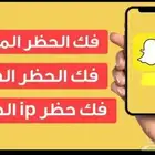 فك جميع أنواع الباند