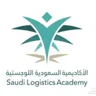 تقديم ف اكاديمية اللوجستية منتهيه ب توظيف بسعر رمزي