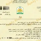 للبيع ارض بصك اكتروني مساحة 900 بمخطط العرفاء 4 واجهتين