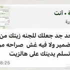 زيت مشاط مشاطاحمر